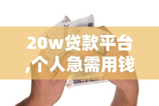 赣州贷款：赣州地区如何申请低息贷款