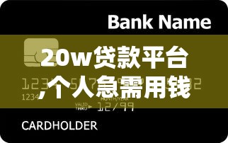 最新黑户烂户必下口子，介绍五个2025最新征信黑网贷多查询多负债高能下款的口子