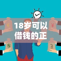 2025年放水的贷款口子，介绍五个2025最新100%可以借钱的平台