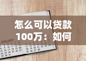 身份证丢了怎么办贷款：身份证丢失后如何申请贷款