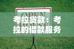 58快借？梳理5个网贷平台借钱不查征信