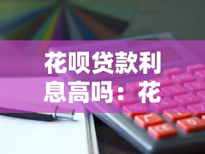 集体房产证能贷款吗：集体产权房能否申请抵押贷款