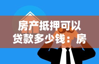 拍来贷综合审核不通过2025年推荐，推荐5个黑户贷款的口子必下