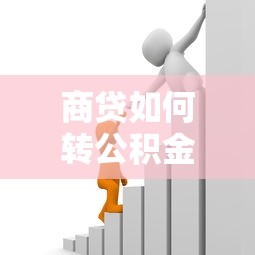 发票贷业务，阐述5家2025最新微贷网是什么网贷平台