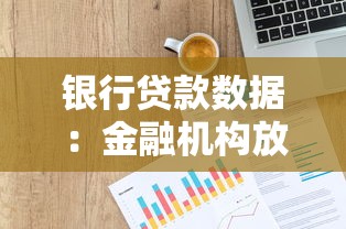 中原消费金融好下款吗征信花，整理五个2025最新黑户必下的口子
