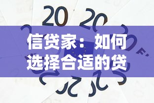 2025年最新贷款超市口子-小阅说财？试试这5个360借条里面平台最好