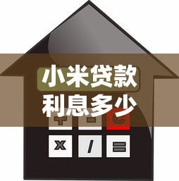 极速小额贷款新口子2025年精选？梳理五个怎么投诉网贷平台