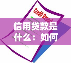 征信永久黑了能恢复吗，整理五个2025最新有没有不看征信的贷款平台