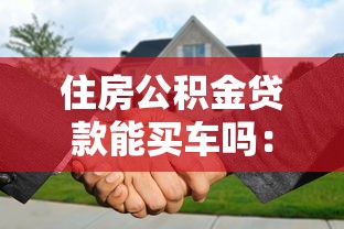 网贷论坛？试试这五个十八岁贷款平台