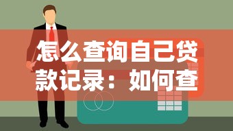 我爱卡app：公布5个身份证借钱马上到账的平台