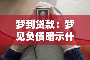 工商银行贷款条件：申请工行贷款需满足哪些资质要求