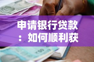 深圳黑户贷款当场拿钱：深圳急用钱哪里能快速放款