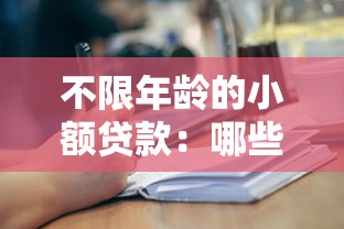 贷款买车必须有驾照吗：贷款购车需要本人驾照吗