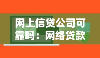 汇易贷推出新政策，梳理5个2025最新黑户借款平台容易通过审核