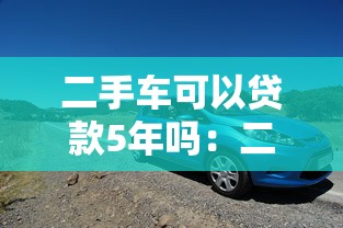 中国银行信贷部：如何申请中行贷款业务
