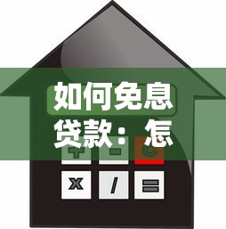 什么口子下款越黑越好，阐述5家2025最新网上正规借钱平台