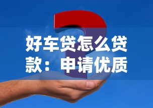 淘金谷借钱2025年精选？看看这5个网贷平台哪些不上征信