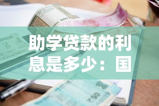 有没有容易下款的口子，整理五个2025最新学生分期贷款平台