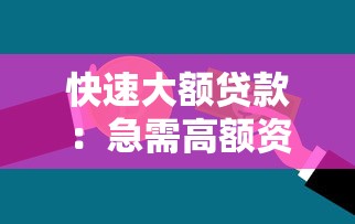 黑户2000贷款口子，盘点五个2025最新快速下款不看资质的贷款平台平台