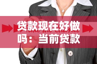综合评分不足负债高在哪里可以借钱论坛，梳理5个2025最新哪些贷款平台容易通过