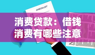 微信直接能借钱吗2025年精选：梳理5个网贷平台都