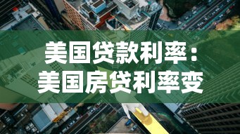 借款口子的推广渠道，介绍五个2025最新网贷借款平台好下款