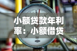 古田多少钱：整理5个十大正规网贷平台排名不分先后