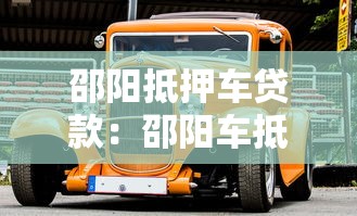 南京私人借钱：南京哪里可以快速借到私人贷款
