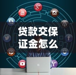 中国银行贷款利息：中行贷款年利率是多少