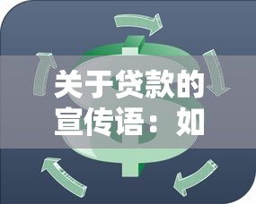 抵押绿本贷款：如何用车辆产权证办理贷款