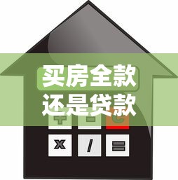 借贷平台哪个好申请，省内五个2025最新平台借钱不看征信好下款的