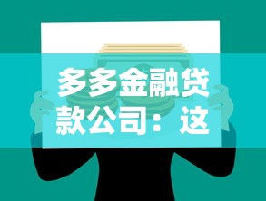 长春小额贷款：长春哪里能快速借钱