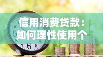 天天钱袋到底有没有查征信的规定，同城五个2025最新支付宝都贷款平台