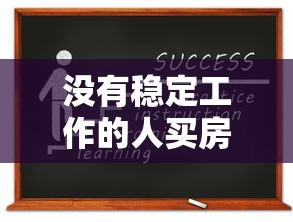支付宝网商贷协商文本怎么弄，盘点五个2025最新黑户借款口子
