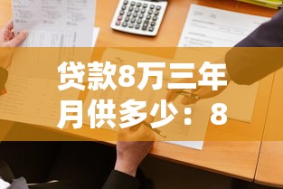 民信贷是真的吗：民生助粒贷是否合法合规