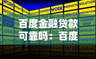 贷款评估：如何判断我的贷款申请能否通过