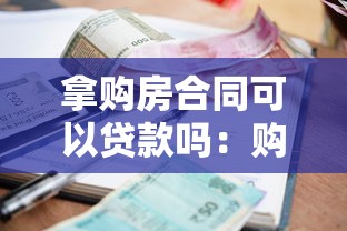 征信有一次逾期可以贷款吗：单次逾期记录会影响贷款审批吗