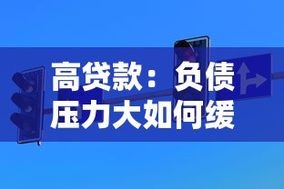 有没有双黑逾期呆账下款口子，介绍五个2025最新年利率低的网贷平台