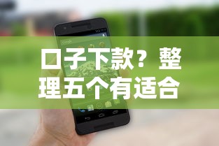 口子下款？整理五个有适合60一65岁的贷款平台