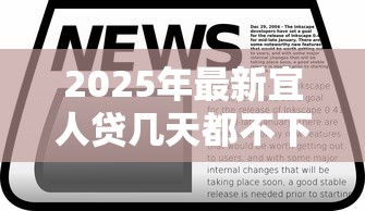 微博贷款：微博借钱靠谱吗？
