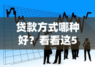 查询次数多房贷被拒2025年推荐：看看这五个2025网贷必下款口子