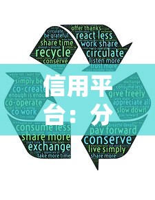 信用平台：分享5个借款平台好借钱