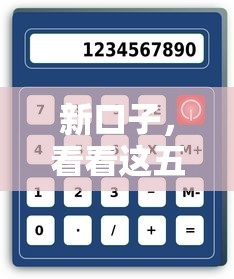 新口子，看看这五个怎么样投诉网贷平台