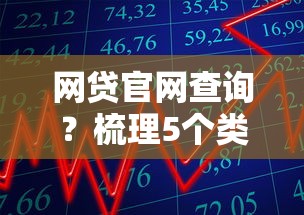 网贷官网查询？梳理5个类似花薪的30天借款平台