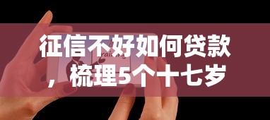 科鲁兹贷款：雪佛兰科鲁兹分期方案如何选择