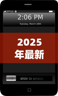 2025年最新苹果手机id贷款平台额度高，整合5个通过率高的网贷平台