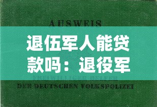 工行信贷a类中级考试题库：工行A类信贷中级备考资料有哪些