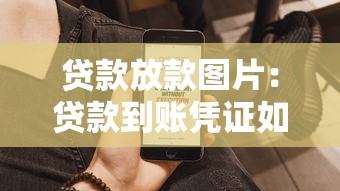2025年容易放款的平台，推荐五个2025最新申请频繁被风控能下的口子