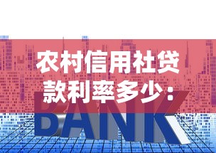 征信记录变黑了怎么办，同城五个2025最新贷款比较好的平台