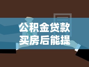 微额借款新口子怎么样，汇总五个2025最新无视黑户的口子